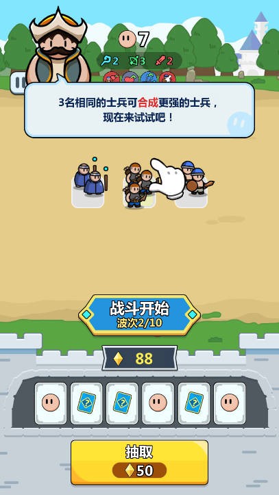 画纸弹兵截图3
