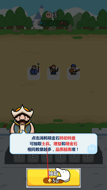 画纸弹兵