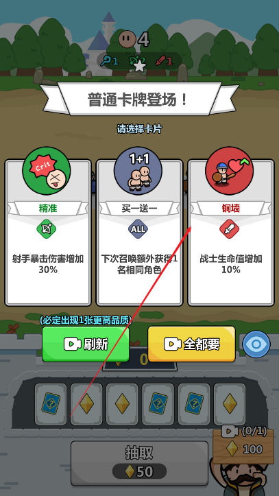 画纸弹兵