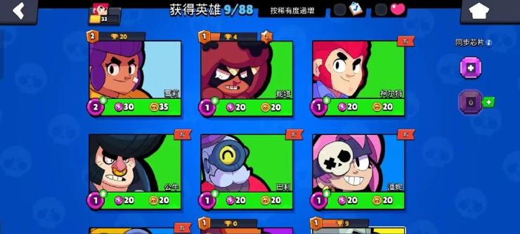 荒野乱斗