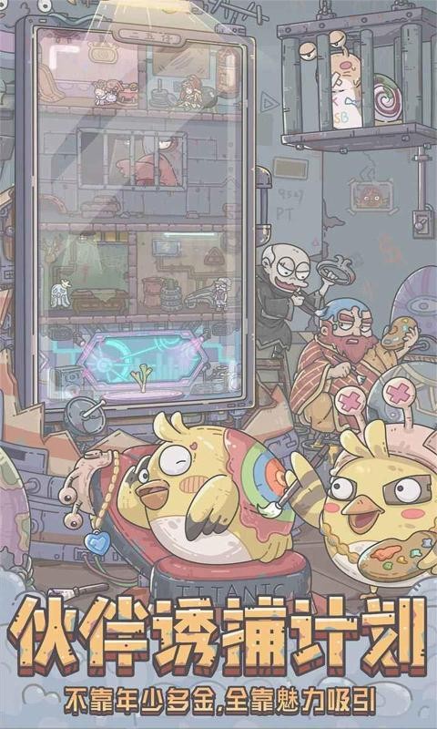 最强蜗牛截图1