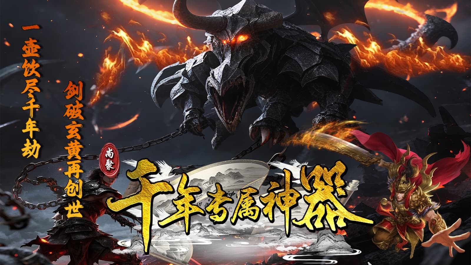 尚聚千年专属神器截图4