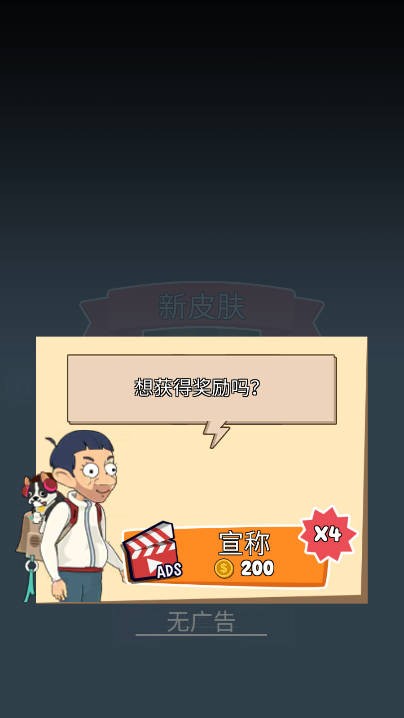 把他拉起来截图3