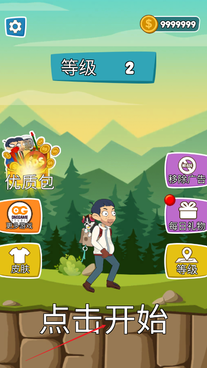 把他拉起来