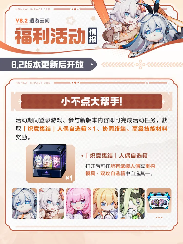 崩坏3