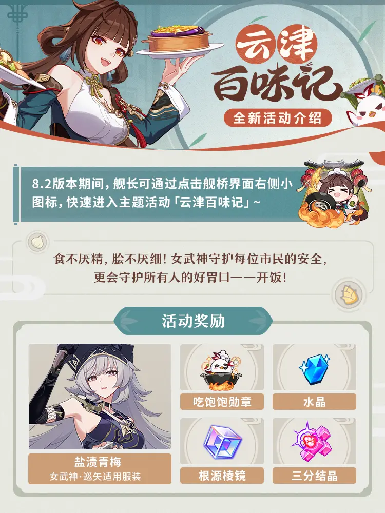 崩坏3