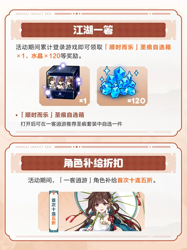 崩坏3