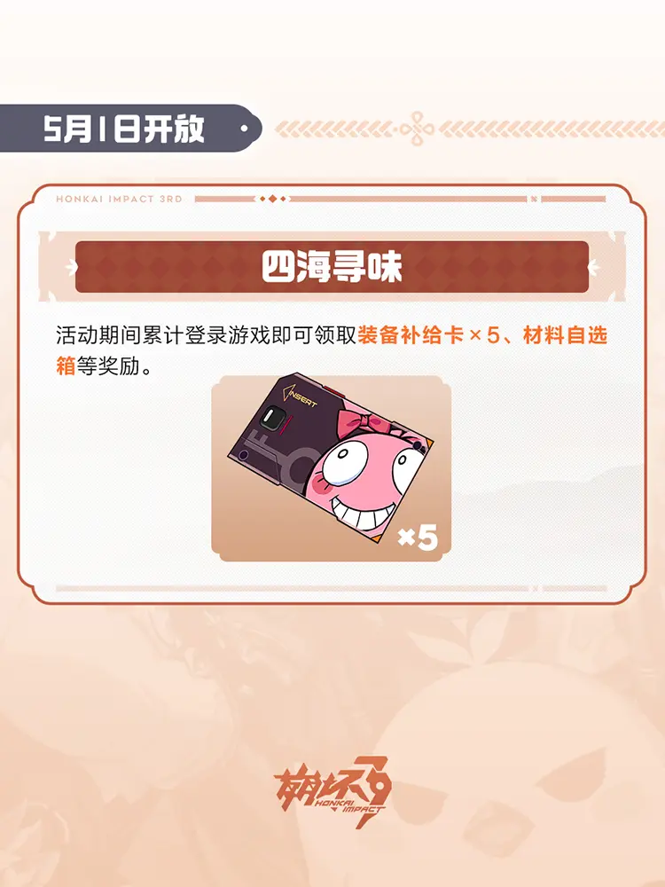 崩坏3