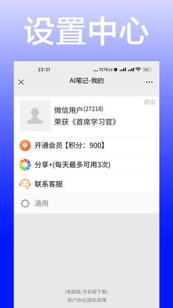 AI笔记截图4