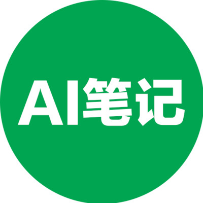 AI笔记