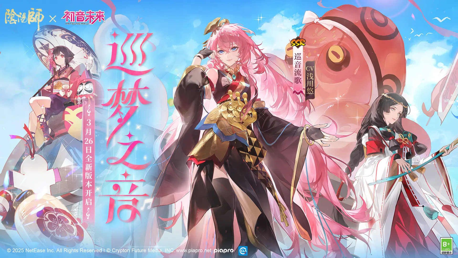 阴阳师