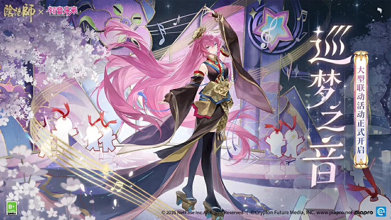 阴阳师