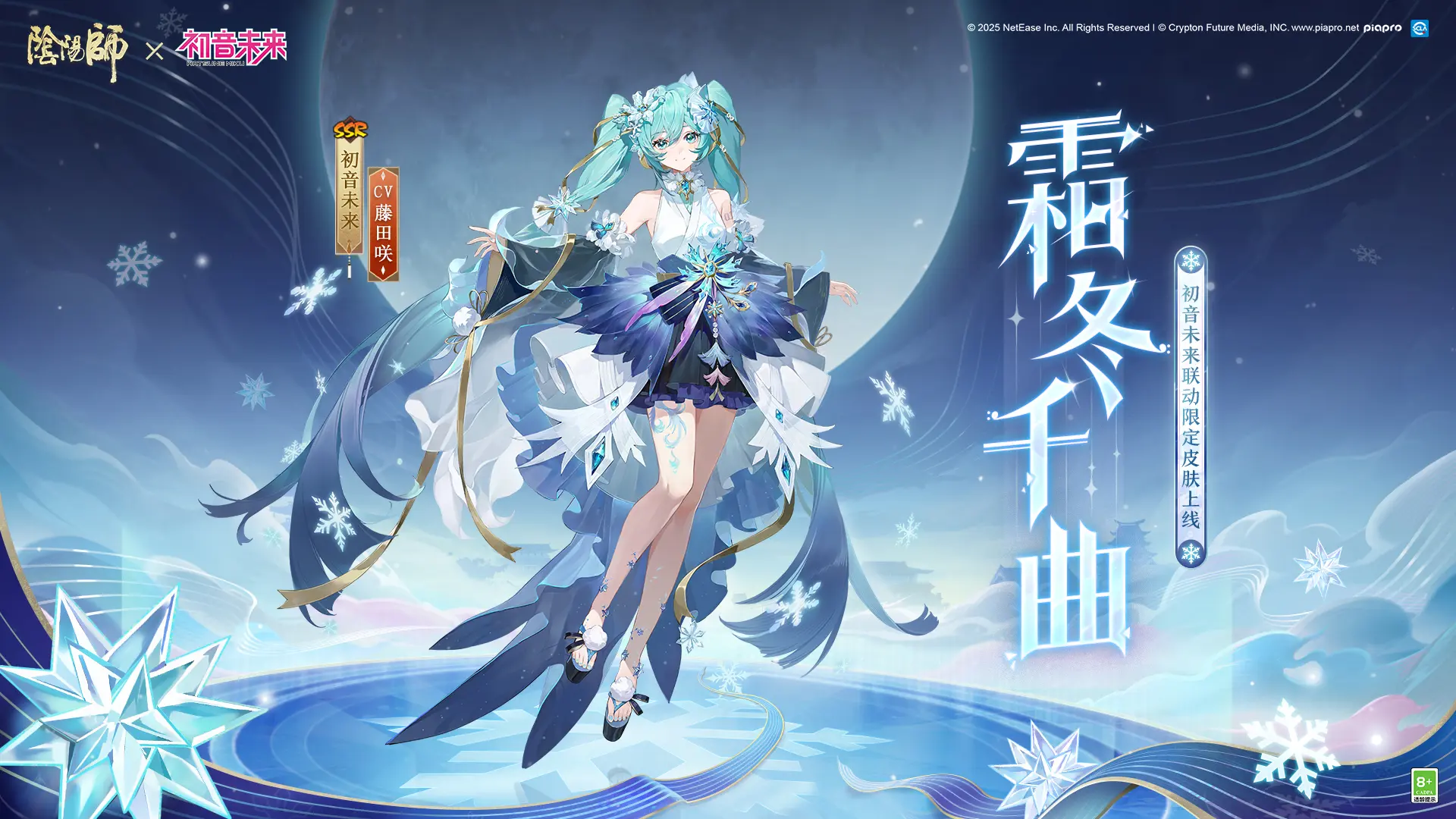 阴阳师
