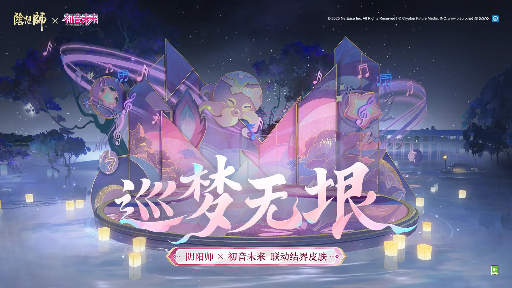阴阳师