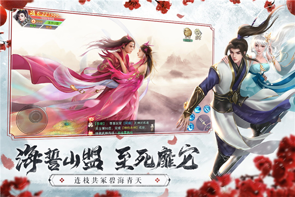 仙梦奇缘官方正版