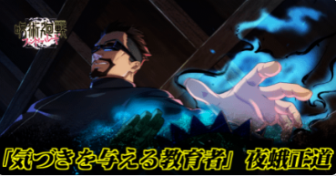 咒术回战幻影夜行最新版
