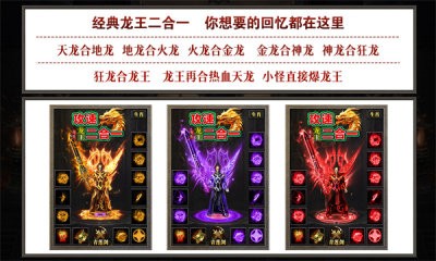 青莲龙王攻速2合1截图3