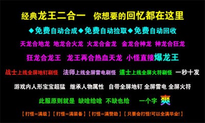 青莲龙王攻速2合1截图2