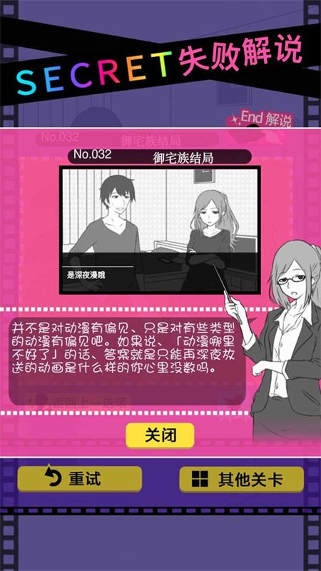 分手回避截图1