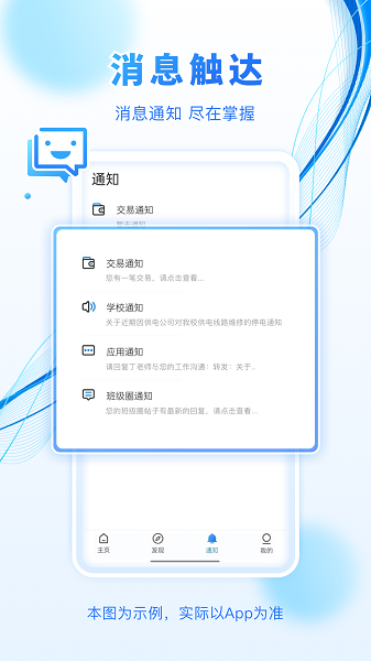 建融慧学截图3