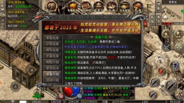 风起神途第一季