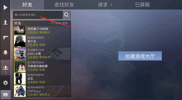 对峙2官方正版