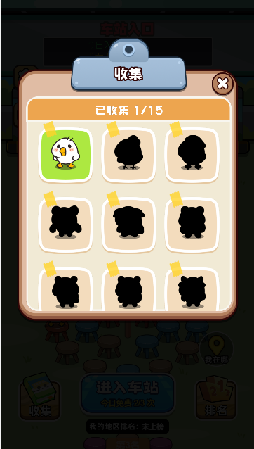 挤挤挤公交截图1