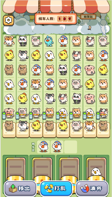 挤挤挤公交