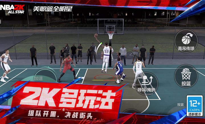 美职篮全明星截图2