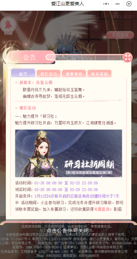 爱江山更爱美人