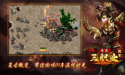 辰龙微变三职业