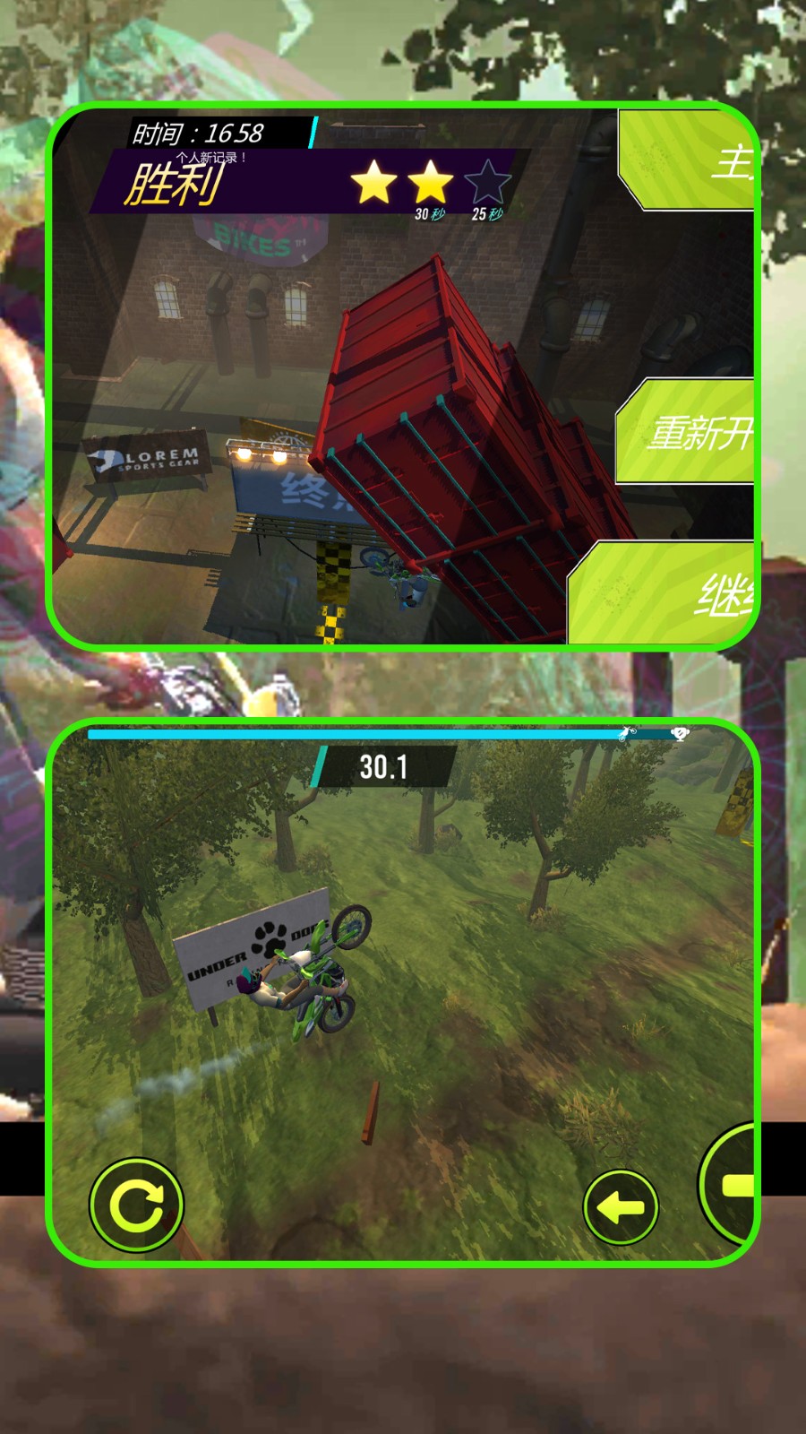 摩托荒野狂飙截图1