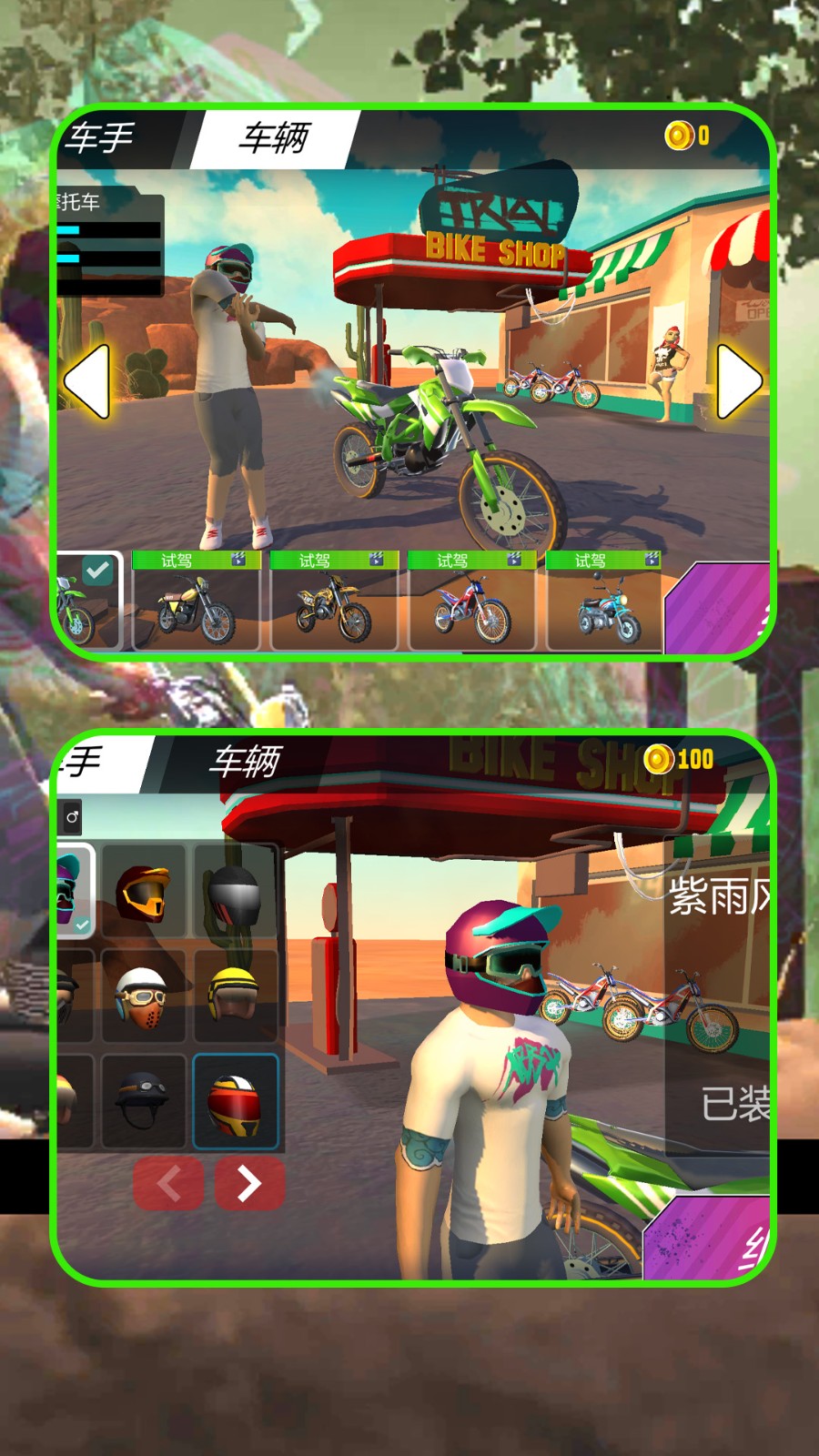 摩托荒野狂飙截图3