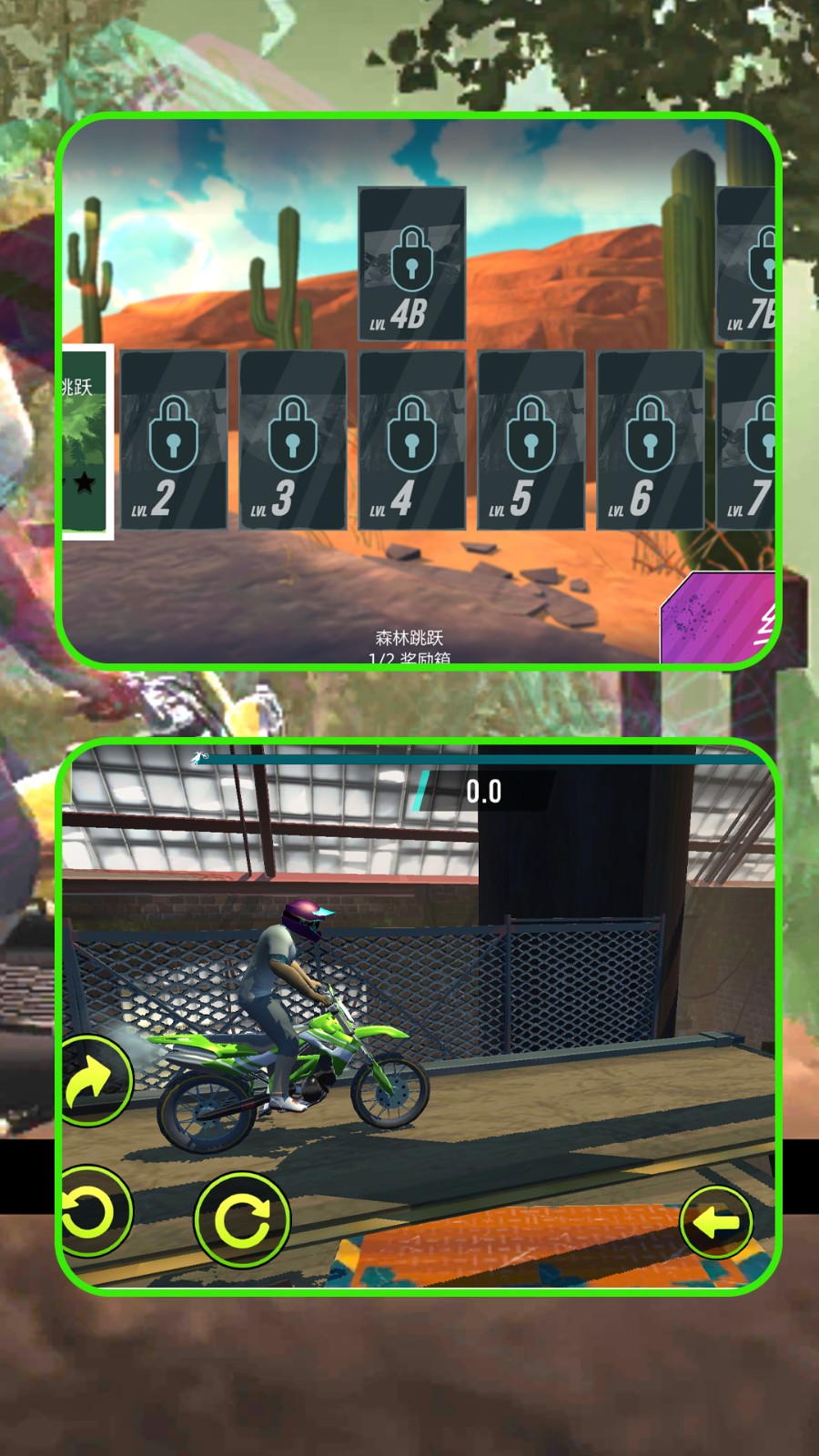 摩托荒野狂飙截图2