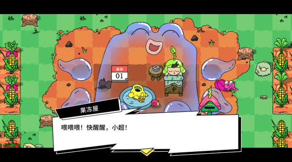 超级种田男孩