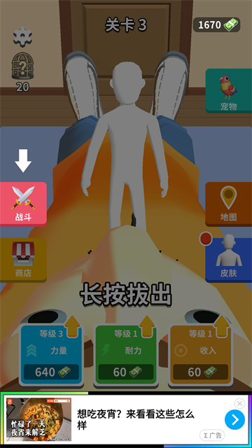 完美距离截图5
