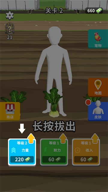 完美距离截图1