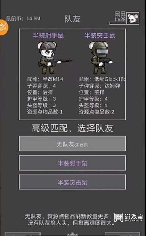 老鼠大冒险玩法介绍攻略