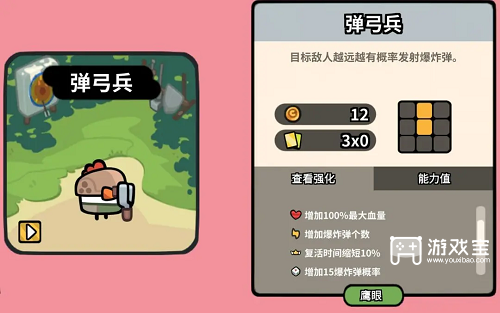 雀仔营地鹰眼兵种大全攻略