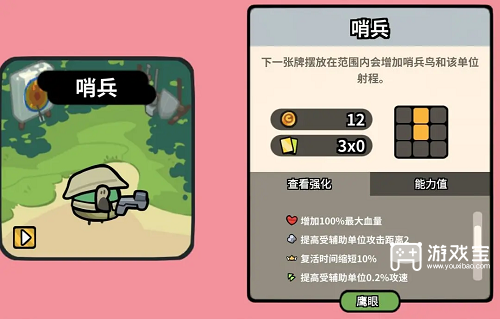 雀仔营地鹰眼兵种大全攻略