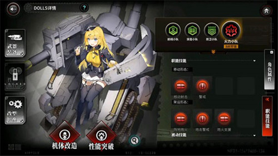 灰烬战线手游