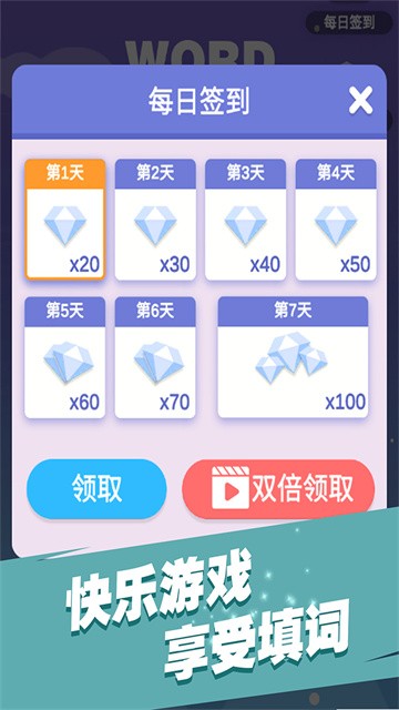 全民填单词截图5