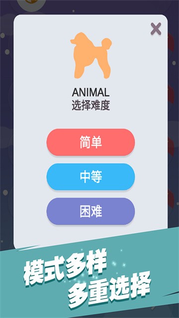 全民填单词截图1