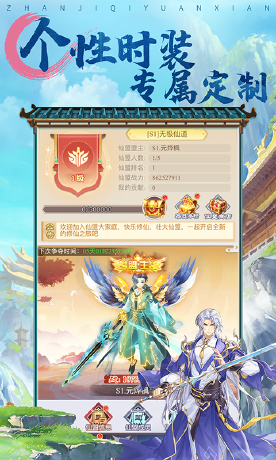 战机奇缘h5截图4