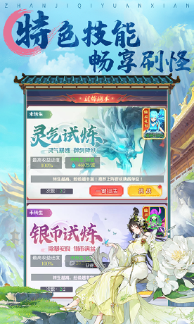 战机奇缘h5截图3