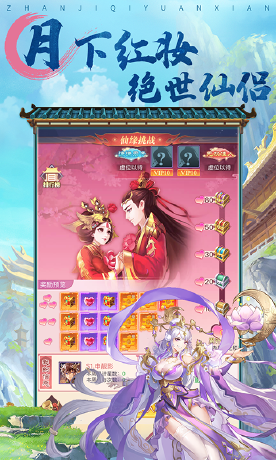 战机奇缘h5截图2