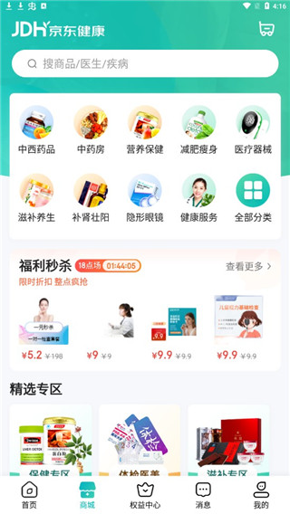 京东健康大药房