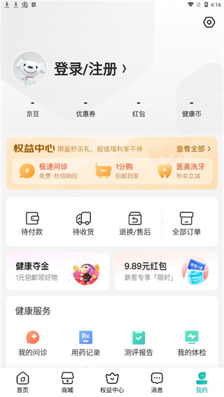 京东健康大药房