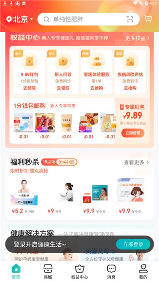 京东健康大药房