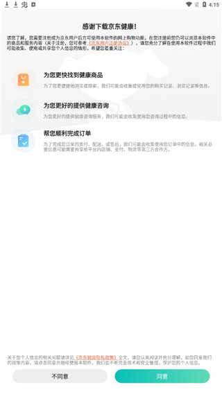 京东健康大药房